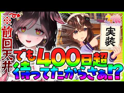 天井覚悟！カレンブーケドールを絶対お迎えする方法とは？