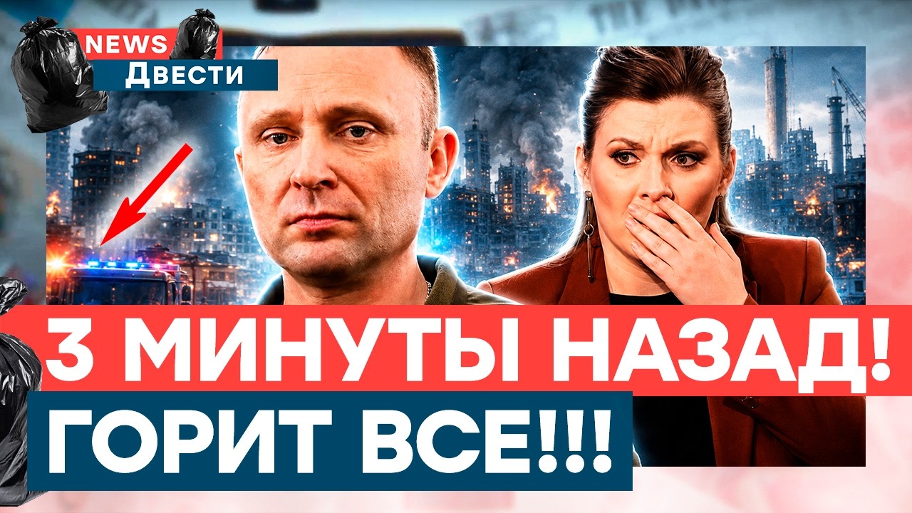 Истерика! Им конец! Кадры с места! Пропагандистов ТРЯСЕТ из-за Драпатого! Ска?
