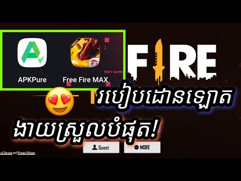 freefire max