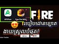 freefire max