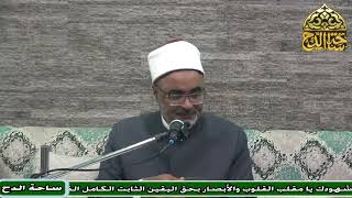 8- د. أيمن الحجار ، المجلس الثامن (عمدة الأحكام) (ساحة الدح)