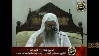 منوعات 294 البخارى كتاب النذر 10-7-2011.avi