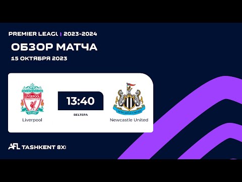 AFL England  Premier league  7 tur LIVERPOOL -  NEWCASTLE UNITED
