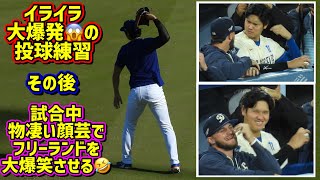 衝撃‼️大谷イライラ投球練習😠からの大爆笑の顔芸が最高過ぎた🤣 【現地映像】5/30vsフィリーズShoheiOhtani
