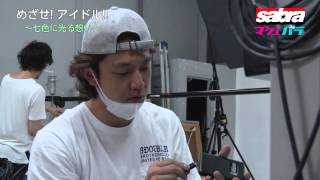 サブラガールズ3期生