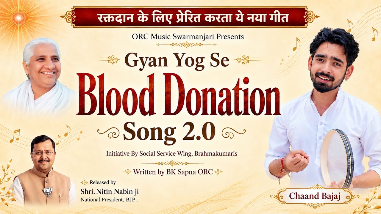 Abhiyan Song 1