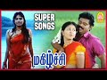 மகிழ்ச்சி Magizhchi Tamil Movie Full Movie Songs Ft Gowthaman Anjali Vidyasagar
