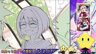 しみじみと原稿作業（マイクoff）【JP】
