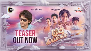 Prema Vimanam Teaser | Sangeeth Shoban | Saanve Megghana | Santosh Kata | Anup Rubens