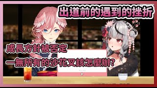 [Vtub] 超高人氣背後是超大壓力嗎