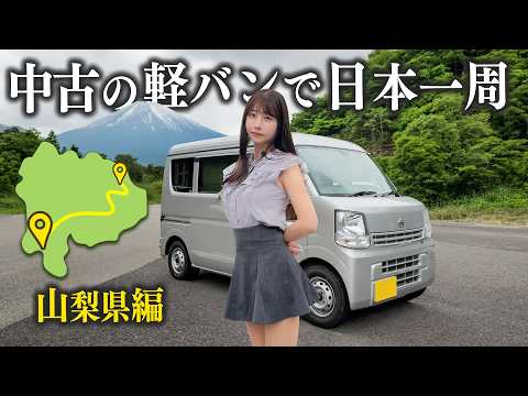 Traveling Around Japan in a Small Car #7