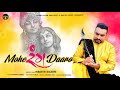 Mohe Rang Daaro Master Saleem New Hindi Krishan Bhajan 2021 Master Music