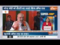 Super 100: PM Modi Ayodhya | PM Modi Road Show | Radhika Khera | Shivpal Yadav On BJP | Super 100 - Video
