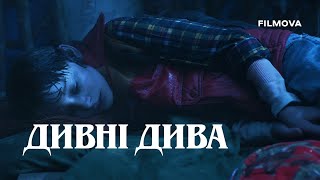 Дивні дива 5 | Перші п'ять хвилин (українською) | Netflix