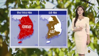 [날씨] 내일 맑고 동쪽 산지 소나기…자외선ㆍ오존 주의 / 연합뉴스TV (YonhapnewsTV)