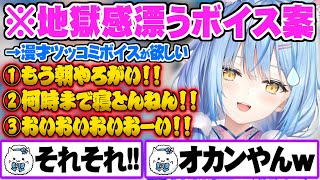 【ボイス案】自分だけボイスの需要性が他のホロメンと全く違うことに困惑するも少し乗り気なラミィ【ホロライブ 雪花ラミィ 切り抜き 雪民 ボイス】