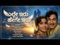Kannada Retro Songs Collections 06 Kannada Remix Songs Elle Iru Hege Iru Kannada Retro Waves