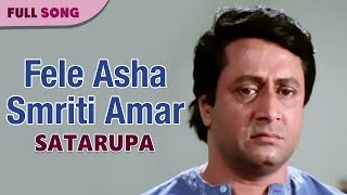 Fele Asha Smriti Amar | Amit Kumar | Satarupa | Bengali