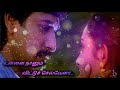Mudhal Murai Killi Parthen Whatsapp Status Song Sangamam Movie A R Rahman