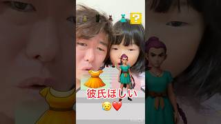 彼氏ほしい…😌❤️ #ゲーム　#ゲーム実況　#デート　#彼氏