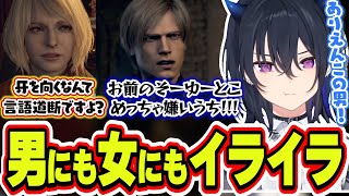 レオンにもアシュリーにも嚙みつく狂犬の一ノ瀬うるは【一ノ瀬うるは/ぶいすぽっ！/切り抜き】