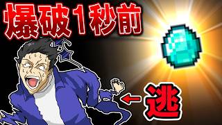 🌟【マイクラ】全部爆発する世界がふざけてた件【マルチ/ゆっくり実況/ゆく神鯖】
