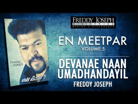 Devanae Naan Umadhandayil - En Meetpar Vol 5 - Freddy Joseph