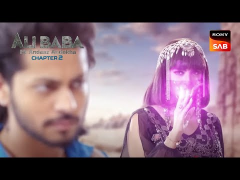 क्या Simsim जादू से कर पाएगी Kotwal को बेहोश? | Ali Baba-Ek Andaaz Andekha-Chapter 2 | Ali's Journey