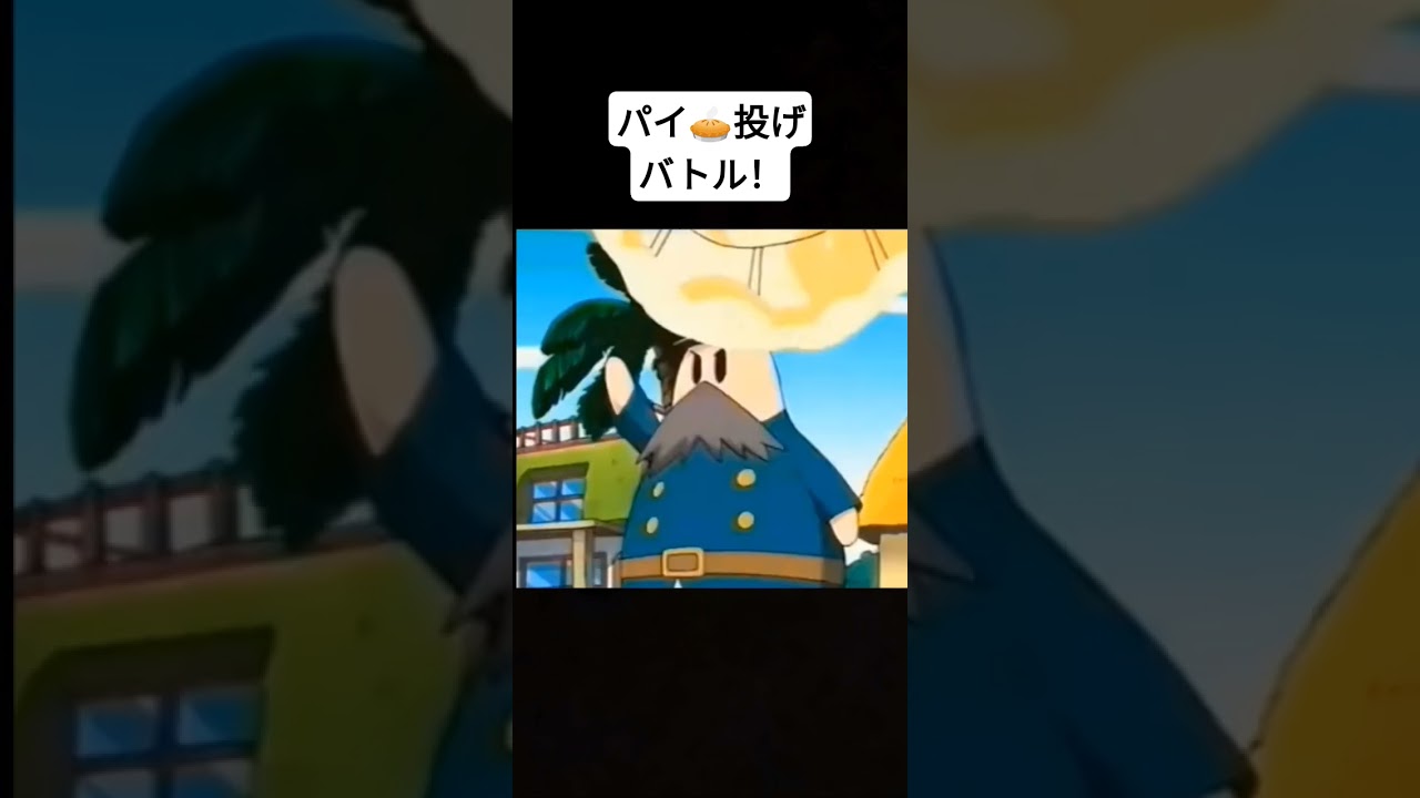 パイ投げバトル！