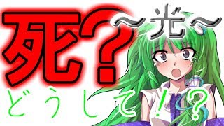 【ゆっくり茶番劇】～光～ ６話【ゆっくり】【ゆっくり物語】