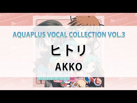 ヒトリ/AKKO