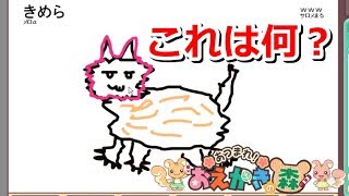 酔っぱらいが絵を描くとどうなると思う？【おえかきの森】