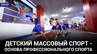 Елена Хрусталева: "Детский массовый спорт - основа профессионального спорта"