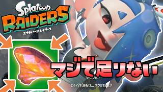 無限食堂305階～ / 初見歓迎 / スプラトゥーン レイダース / Splatoon RAIDERS