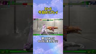【スト６】今日のリプレイ【サガット/本田】