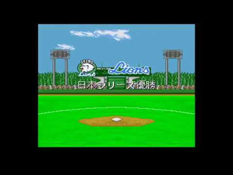 スーパー燃えろ!!プロ野球