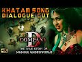 KHATAM SONG DIALOGUE CUT APSARA RANI D COMPANY RGV