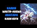 Полное Воплощение Верховной личности Бога Шакти Авеша Аватара Полное Воплощение Верховной личности Бога Шакти Авеша Аватара
