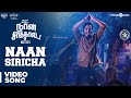 Naan Sirithal | Naan Siricha Video Song | Hiphop Tamizha | Iswarya Menon | Sundar C | Raana Naan Sirithal | Naan Siricha Video Song | Hiphop Tamizha | Iswarya Menon | Sundar C | Raana