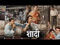 Dharmendra Superhit Movie Shaadi 1962 Full Movie Balraj Sahni Saira Banu Old Is Gold Movies