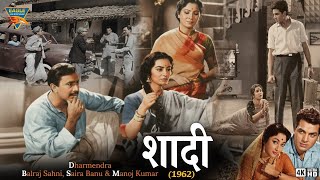 Download lagu Dharmendra Superhit Movie - Shaadi 1962 Full Movie | Balraj Sahni, Saira Banu | Old Is Gold Movies mp3