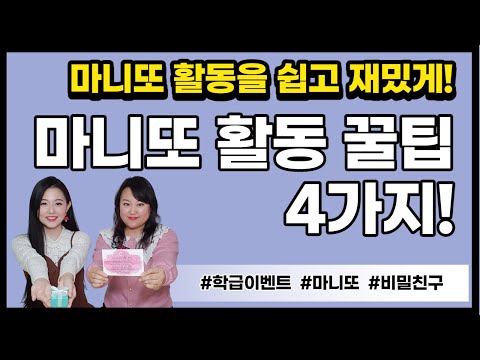 꿀팁만 드러나는 비밀 다량 노하우 공개!