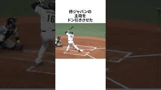 侍ジャパンの主砲をドン引きさせた大谷翔平に関する雑学 #野球 #野球雑学 #大谷翔平 #mlb