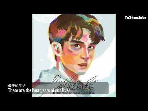 [EngSub] Timmy Xu - Rainbow Arc 彩虹弧线