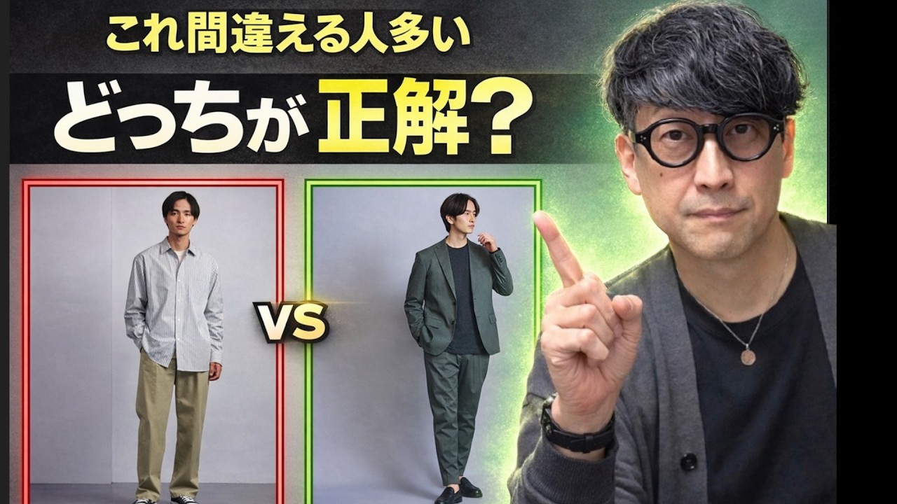 どっちが似合っているか分かりますか？