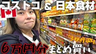 もうお米が無い。。。やっと買い出し行ける!! キャンモアからカルガリーへ往復200km