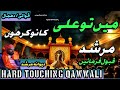 Main Tu ALI Ka Nokar Hoon Mai To ALI Ka Nokar Hun Mein To ALI Ka Nokar Hun Aise Hote Hain ALI