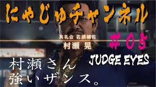 【キムタクが如く#05】今回ボス強すぎる【こりゃたまらん】