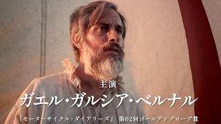 【マゼランは英雄か、征服者か】世界一周の冒険家は、なぜフィリピンで命を落としたのか／映画『マゼラン』予告編