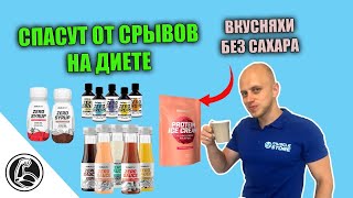 BiotechUSA Zero Sauce 350 ml /23 servings/ Spicy Garlic - відео 1